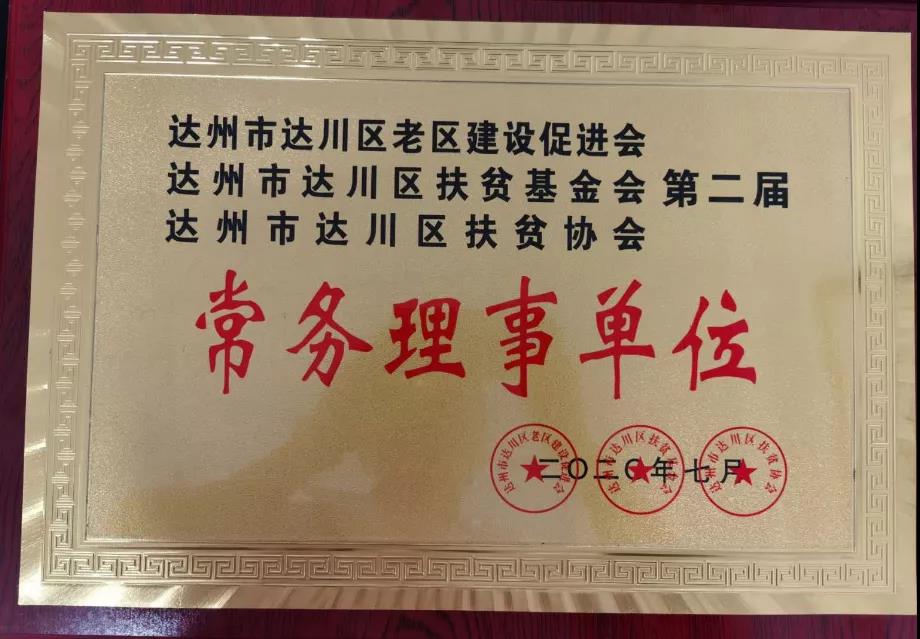 微信图片_20200720151940