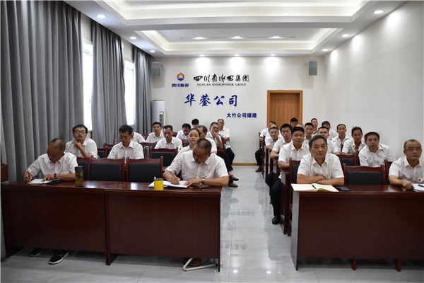 学党史、讲廉洁、守初心——华蓥市地方电力有限责任公司支部书记讲廉洁党课 学党史、讲廉洁、守初心——华蓥市地方电力有限责任公司支部书记讲廉洁党课
