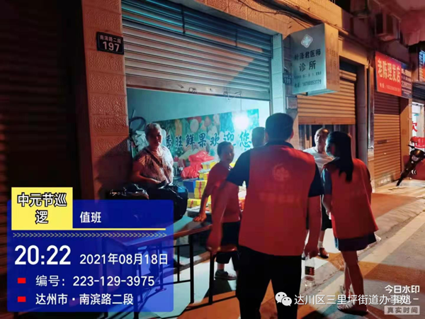 微信图片_20210820063838
