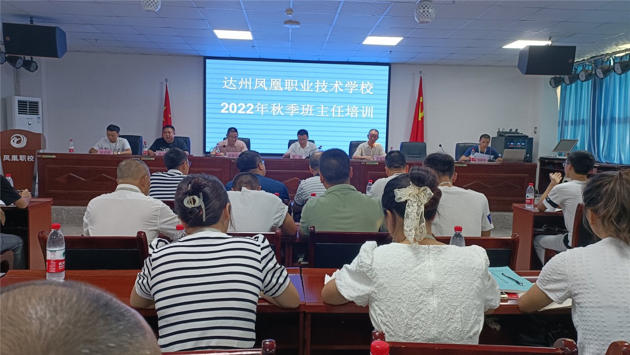 班主任培训_proc