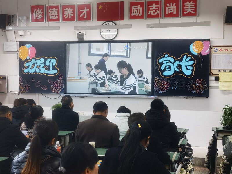 达川中学家长会三里_proc