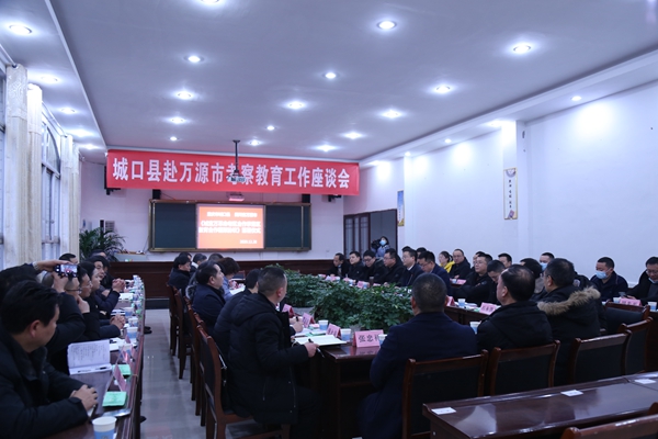 座谈会 (1)