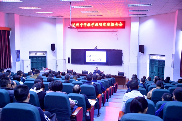 交流报告会现场