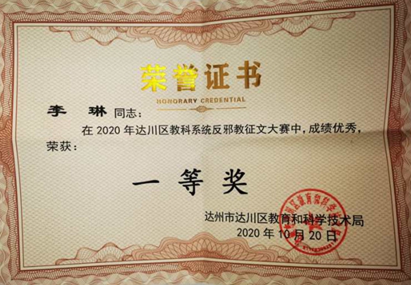 李琳