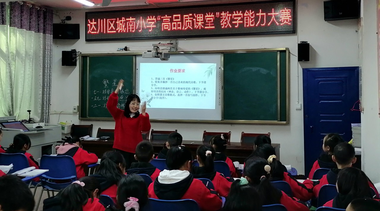 何青老师执教四年级语文《短诗三首-繁星》_proc