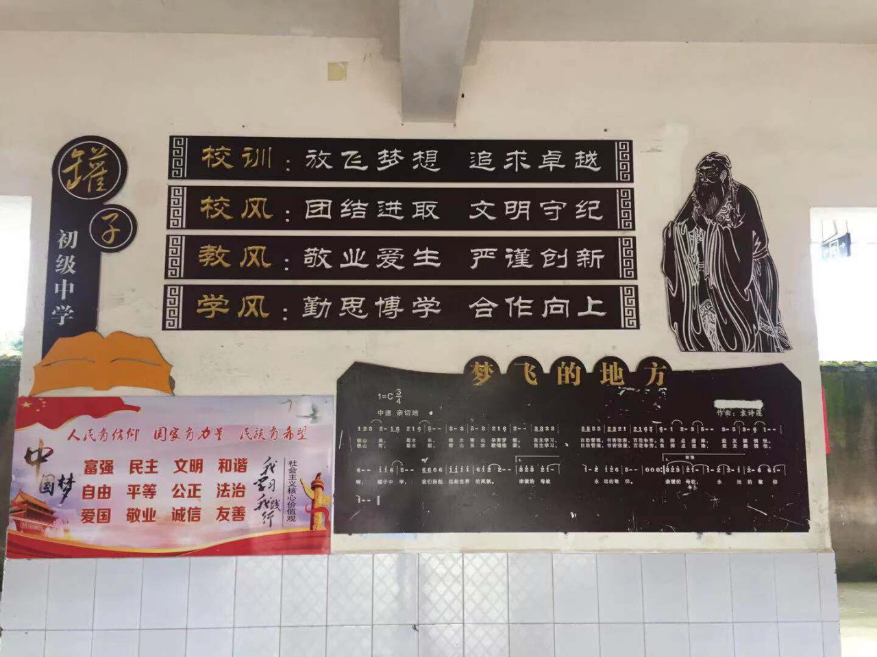 校风校训_proc