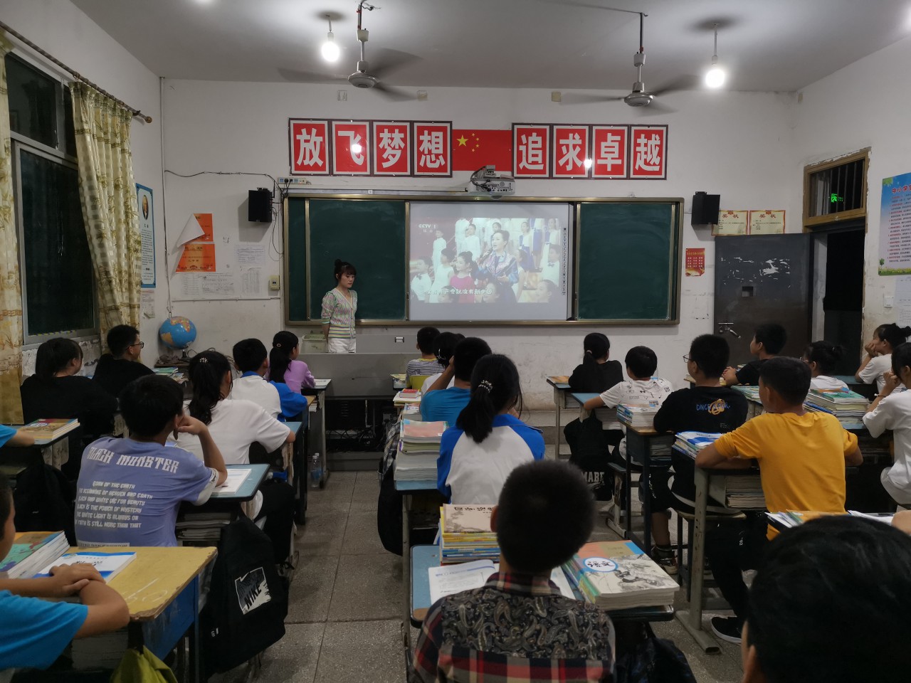 开学第一课2
