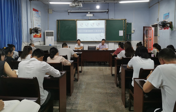 华宇7.3宋逵龙书记主讲新时代中国特色社会主义思想纲要