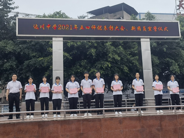 表彰先进 (1)