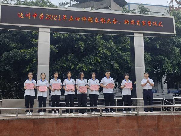 表彰先进 (2)