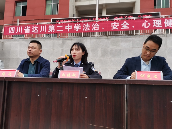 白晓敏所长进行法治讲座